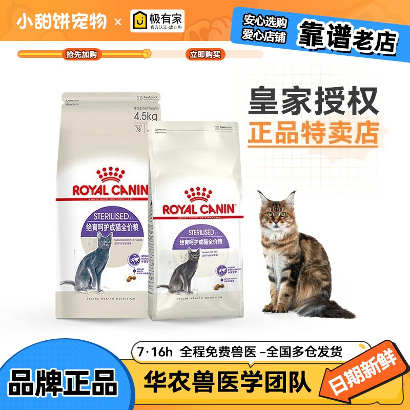 皇家SA37绝育呵护成猫粮2kg英美短布偶体重控制KS34幼猫专用营养 - 实物图