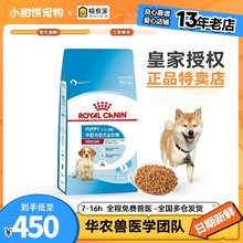 皇家MEJ32 中型犬幼犬狗粮宠物营养萨摩哈士奇柴犬狗粮15KG通用型