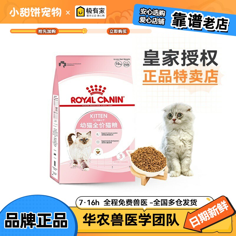 皇家猫粮10公斤K36幼猫营养均衡猫咪英短I27猫粮通用型10KG有积分