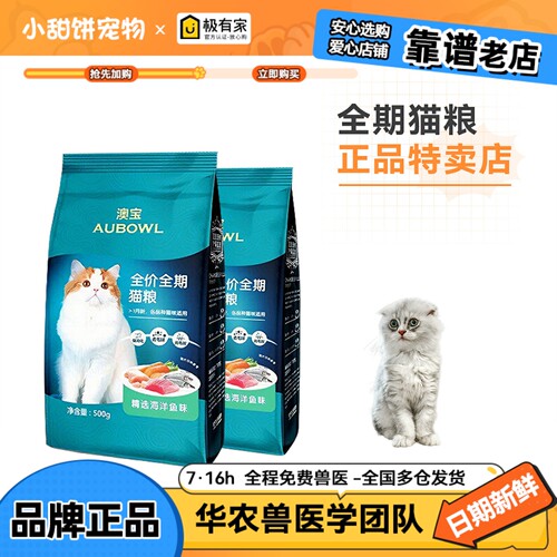 雷米高澳宝猫粮亮毛去毛球发腮