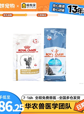 法国皇家U31泌尿道猫粮LP34处方粮猫咪泌尿系统6kg改善结石血尿