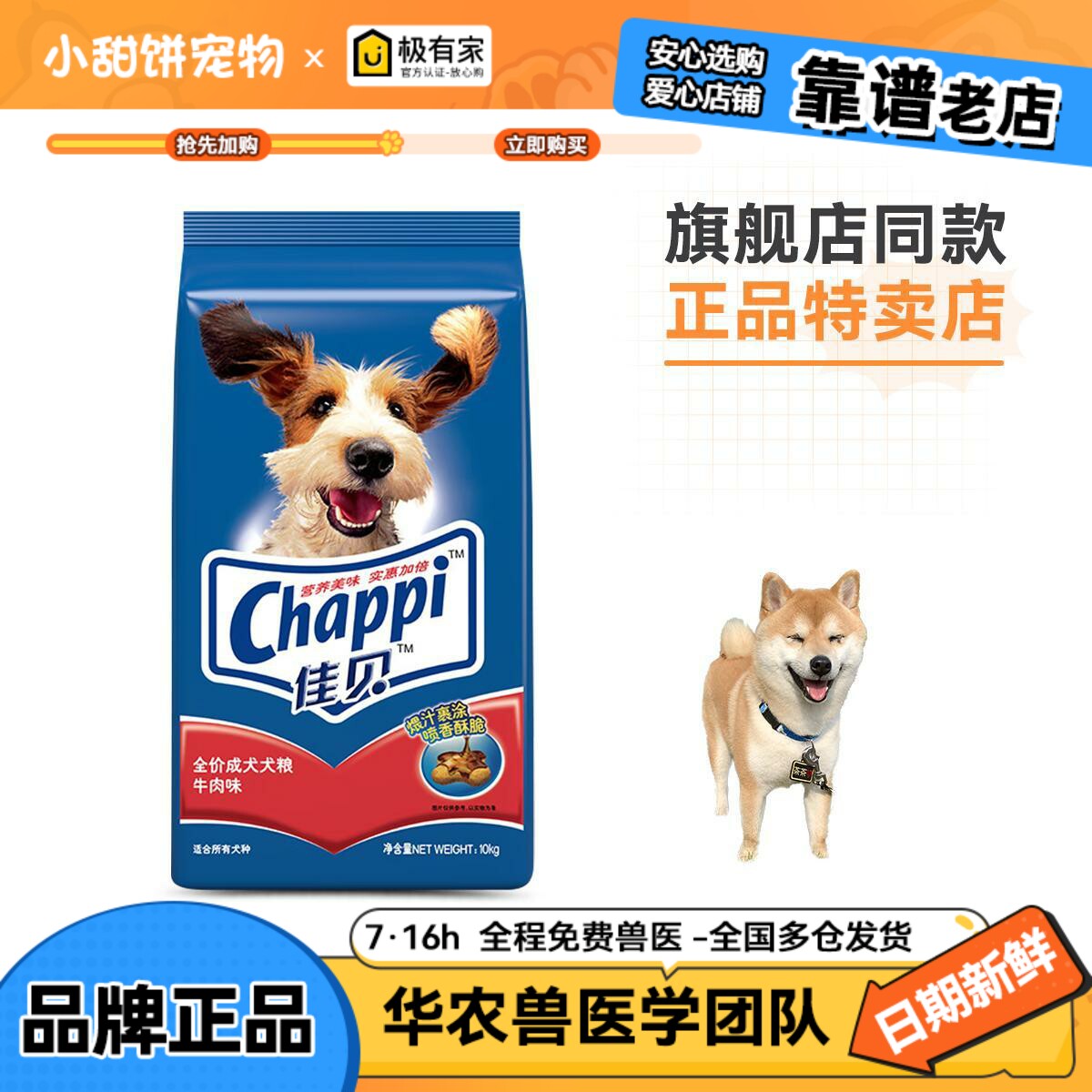 佳贝成犬10kg犬粮狗粮成犬通用型营养狗粮牛肉味金毛泰迪狗主粮