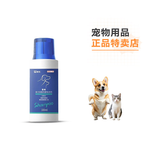 澳龙喜呗药浴香波真菌狗癣