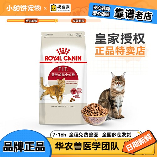 皇家f32折耳波斯通用400g猫咪