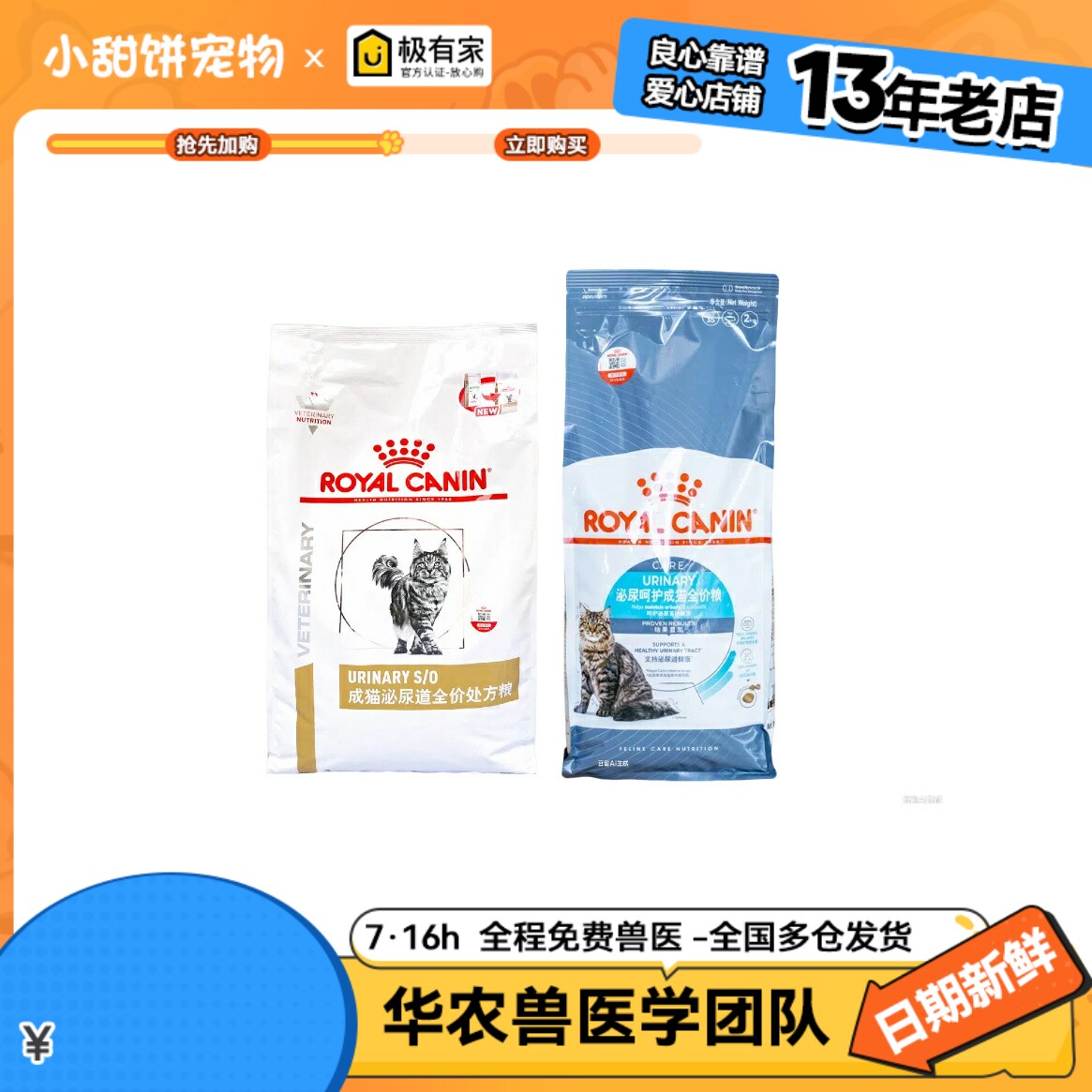 法国皇家U31泌尿道猫粮LP34处方粮猫咪泌尿系统6kg改善结石血尿