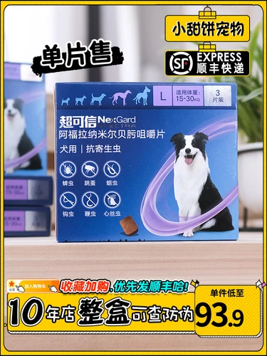 Ultimate Dog Dog с тем же внутренним и внешним лекарством от вождения 15-30 кг большая собака L Удаляйте блох, вкусовой вкус говядины 1 капсула