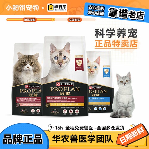冠能猫粮成猫通用幼猫通用