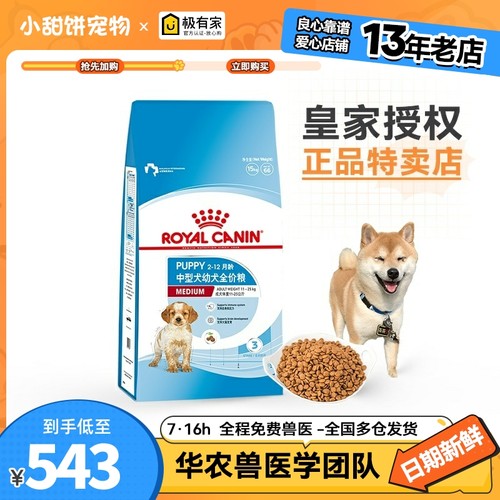 皇家MEJ32中型犬幼犬粮15KG