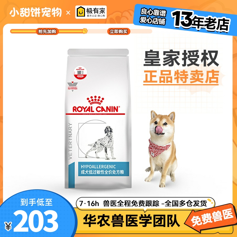 泰迪成犬2kg处方粮现货