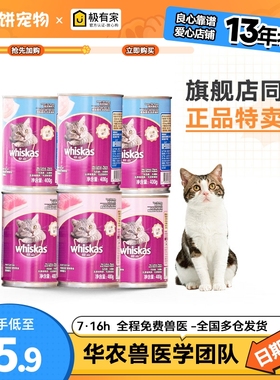 伟嘉猫罐头6罐12罐猫咪零食成猫猫湿粮补水真鱼真肉泰国进口400g