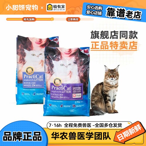 普瑞特钠基膨润土大包装猫砂土砂