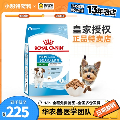 皇家MIJ31小型犬幼犬粮8KG