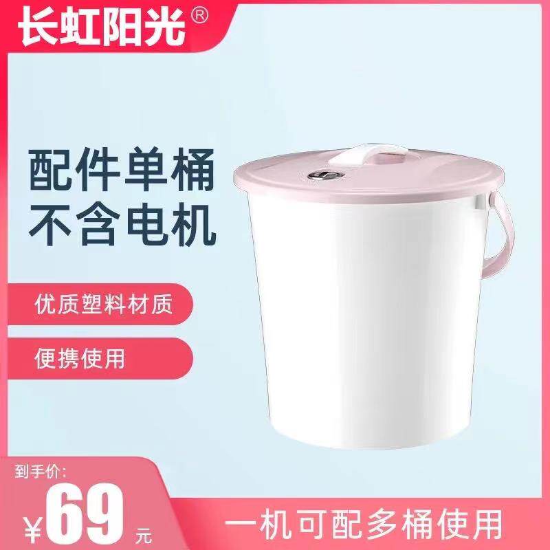 长虹阳光洗袜子内衣裤神器多分桶