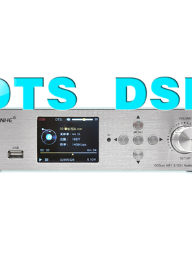 5.1杜比全景声DTS解码器 数播DSD硬U盘数字音频播放 HDMI声卡蓝牙