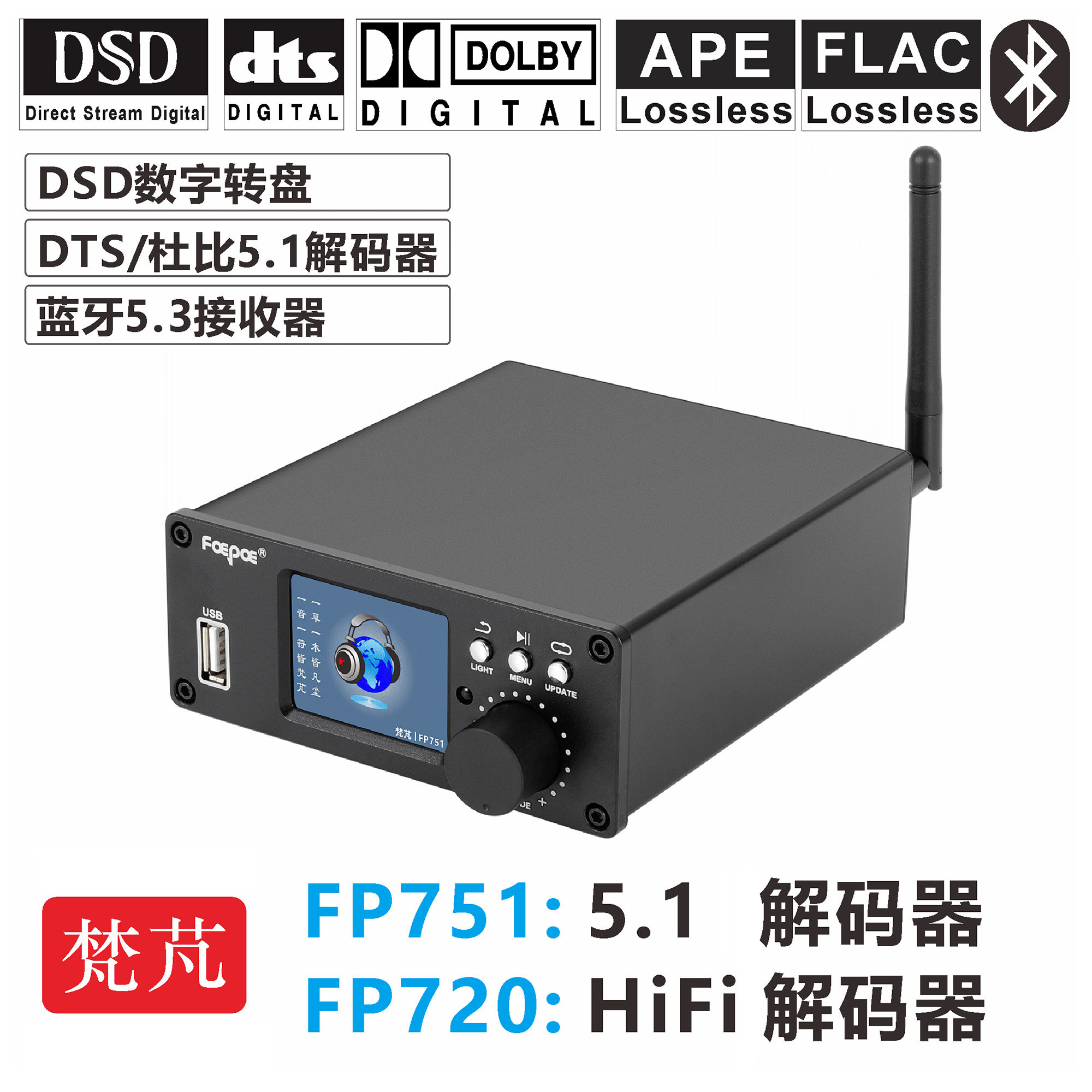 DTS杜比5.1解码器音频USB声卡U盘环绕声HDMI ARC DSD数播9038蓝牙
