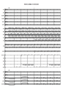 民乐管弦乐团总谱-西游记主题曲《云宫迅音》总分谱