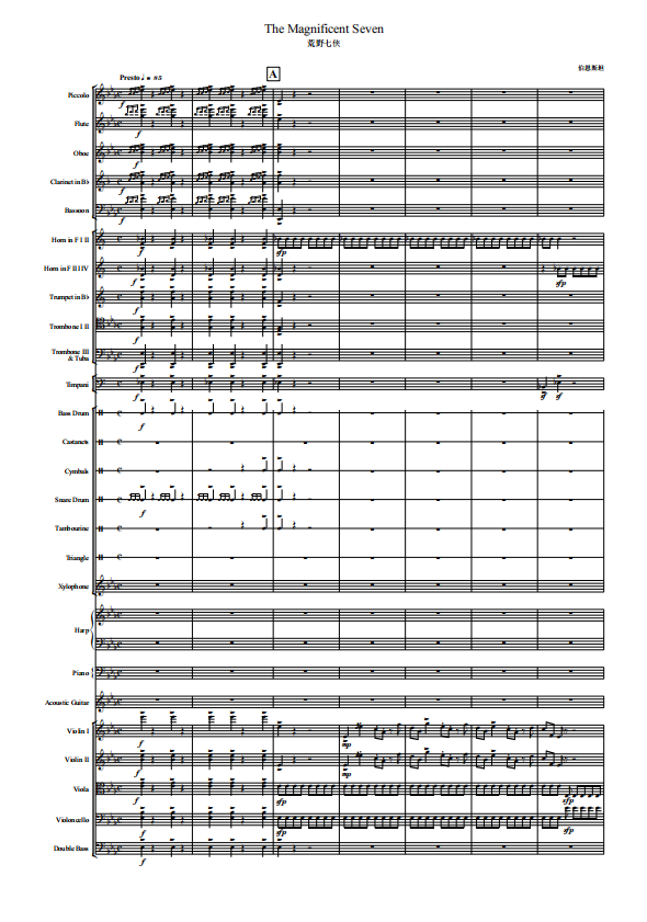 交响管弦乐团荒野七侠管乐团合奏总谱分谱