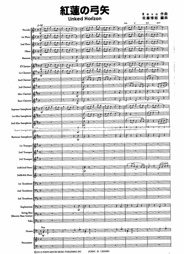 管乐总谱进击的巨人:红莲的弓矢交响管乐团合奏总分谱