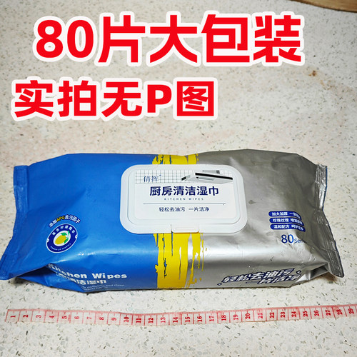 倩挥湿巾大包装详情页有尺寸图