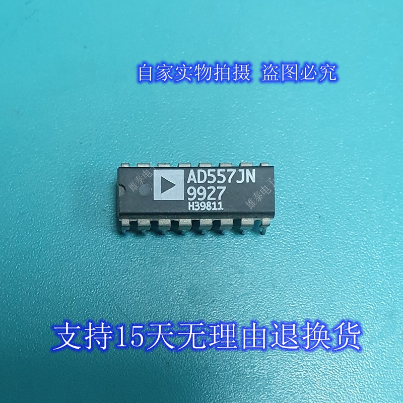 AD557JN KN 拆机原码芯片进口直插集成块 保上机