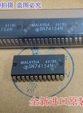 SN74154N DIP 全新进口原装直插芯片 集成块 保质量