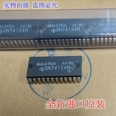 SN74154NDIP全新进口原装