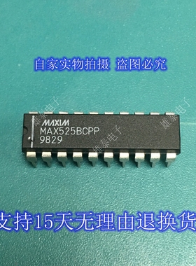 MAX525BCPP BEPP DIP 正品原装芯片 进口直插集成块 保上机