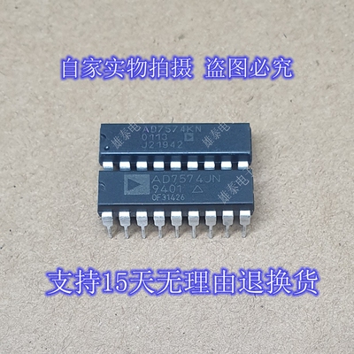 正品原装芯片进口集成块