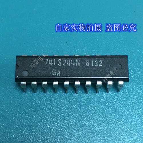 74LS244N DIP 正品原装芯片进口直插集成块 保上机