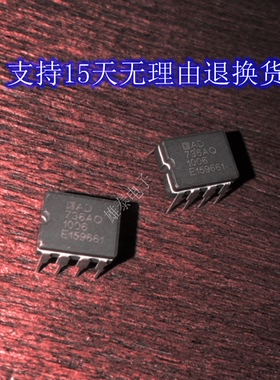 AD736AQ BQ 正品原装陶瓷芯片进口直插集成块 保上机