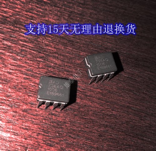 AD736AQ BQ 正品原装陶瓷芯片进口直插集成块 保上机