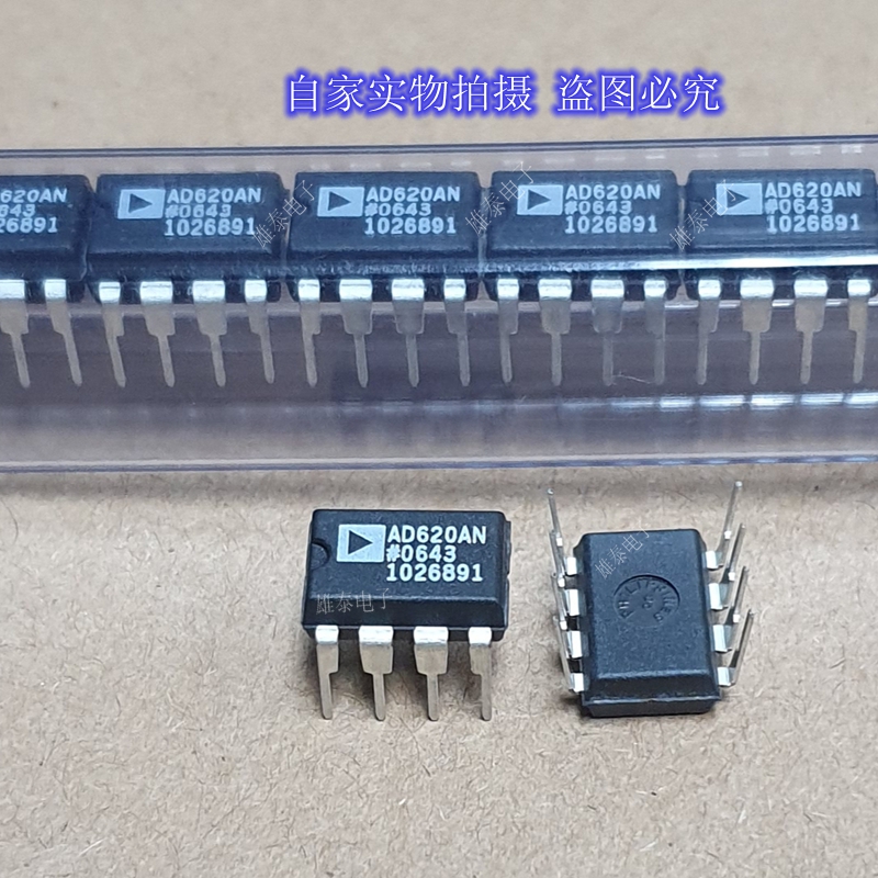 AD620AN DIP 进口正品原装芯片 集成块 低功耗仪表放大器 保上机
