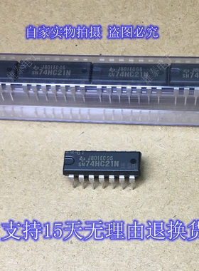 SN74HC21N 全新正品原装芯片进口直插集成块 德洲品牌 保上机