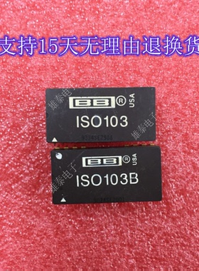 ISO103 正品原厂原码拆机模块 集成块 进口芯片 保上机