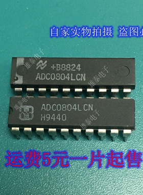 ADC0804LCN DIP 正品原装电子芯片进口直插集成块 保上机