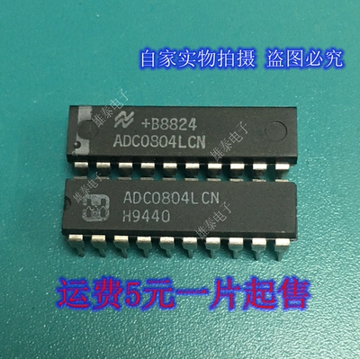 ADC0804LCN DIP 正品原装电子芯片进口直插集成块 保上机