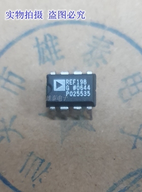 REF198G  正品原装芯片进口直插集成块 电子元器件 保上机
