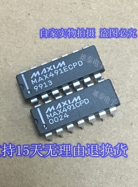 MAX491CPD ECPD EEPD全新正品原装芯片进口直插集成块 保上机