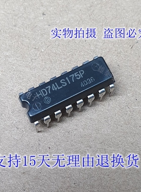 HD74LS175P  全新正品原装芯片进口日本产直插集成块  保上机
