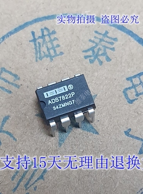 ADS7822P 正品原装芯片进口直插集成块 电子元器件 保上机
