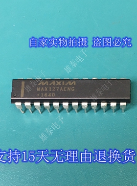 MAX127AENG DIP 正品原装芯片进口直插集成块 保上机