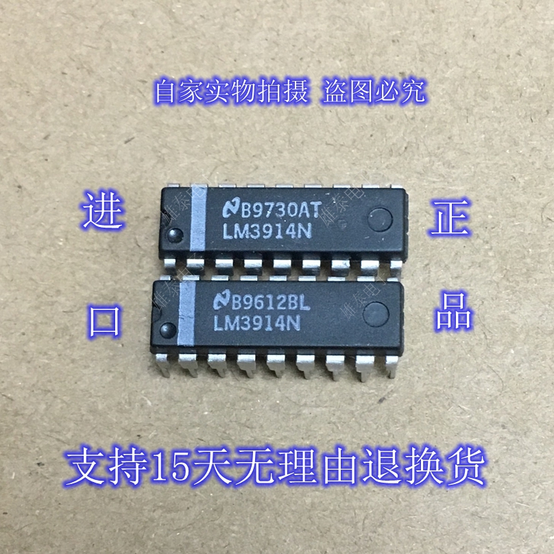 LM3914N LM3914N-1 DIP 正品原装国半芯片进口直插集成块 保上机
