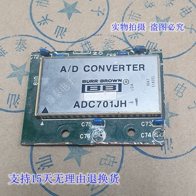 ADC701JH 拆机进口原码芯片 集成块  模块  保上机