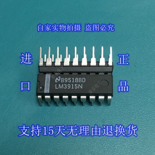 LM3915N DIP 正品原装芯片进口直插集成块 保上机