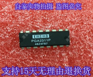 PGA2311P DIP 正品原装芯片进口直插集成块 保上机