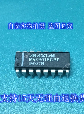 MAX901BCPE ACPE BEPE 正品原装芯片进口直插集成块 保上机