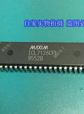 ICL7126CPL DIP 正品原装芯片进口直插集成块 保上机
