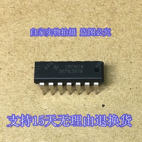 SN74LS07N 全新正品原装芯片进口直插集成块 保上机