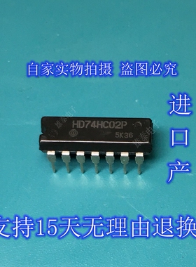 HD74HC02P 全新正品原装非门逻辑芯片进口双列直插集成块 保上机