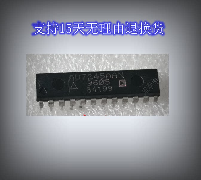 AD7245AAN DIP 正品原装芯片进口直插集成块 保上机